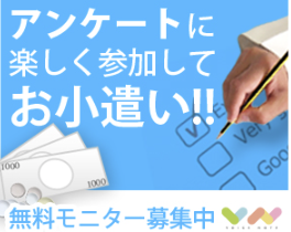 ボイスノート＜アンケート＞