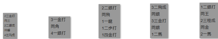 フルーツメール詰将棋解答