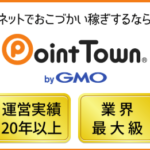 ポイントタウン