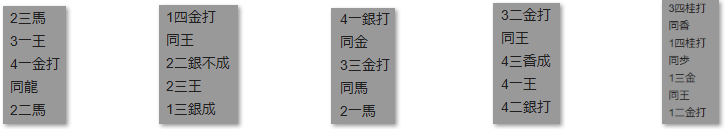 モッピー詰将棋解答