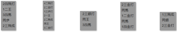 モッピー詰将棋解答