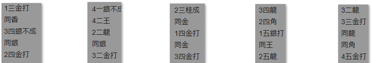 モッピー詰将棋解答