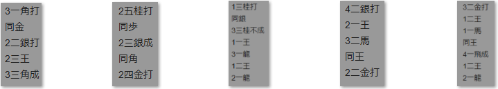 モッピー詰将棋解答