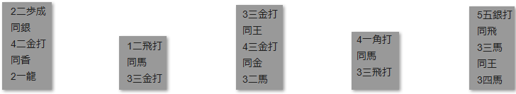 モッピー詰将棋解答