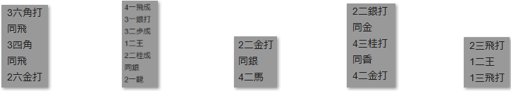 フルーツメール詰将棋解答