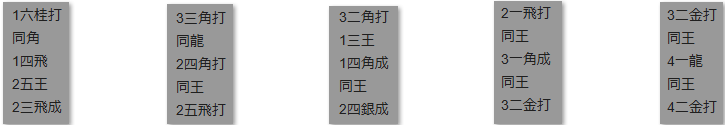モッピー詰将棋解答