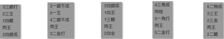 モッピー詰将棋解答