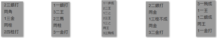 モッピー詰将棋解答