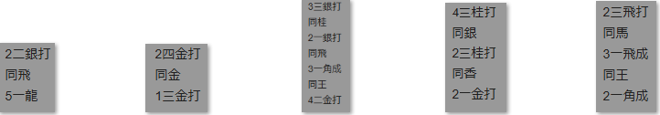 モッピー詰将棋解答
