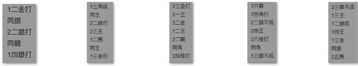 モッピー詰将棋解答