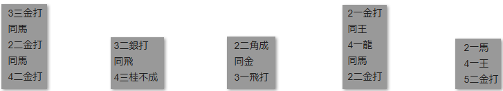 モッピー詰将棋解答
