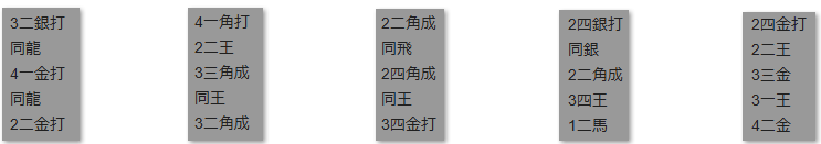 モッピー詰将棋解答