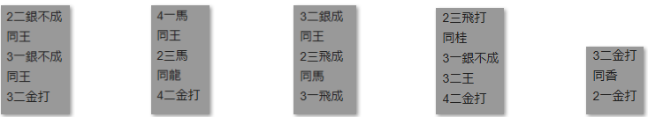 モッピー詰将棋解答