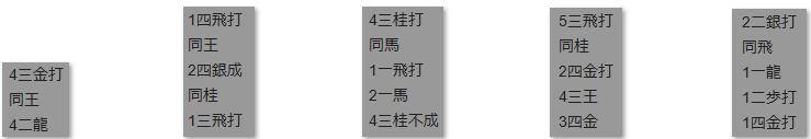 モッピー詰将棋解答