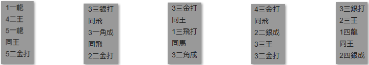 モッピー詰将棋解答