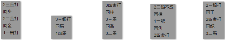 モッピー詰将棋解答