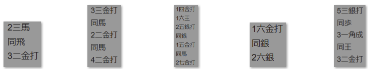 フルーツメール詰将棋解答