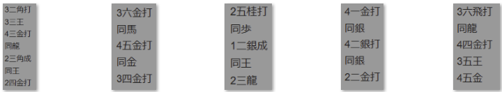 フルーツメール詰将棋解答