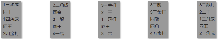 フルーツメール詰将棋解答