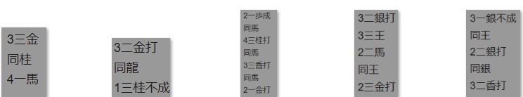 フルーツメール詰将棋解答