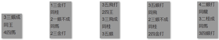 フルーツメール詰将棋解答