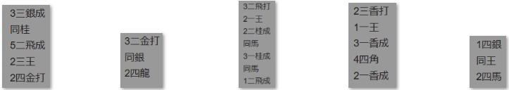 フルーツメール詰将棋解答