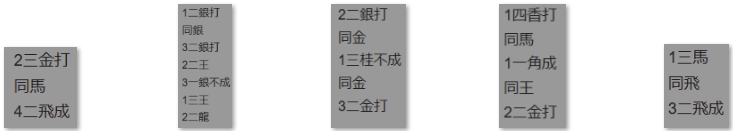 フルーツメール詰将棋解答