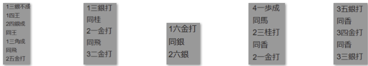 フルーツメール詰将棋解答