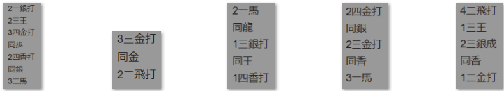 フルーツメール詰将棋解答