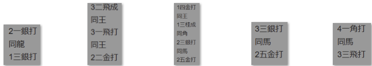 フルーツメール詰将棋解答