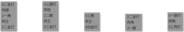 フルーツメール詰将棋解答