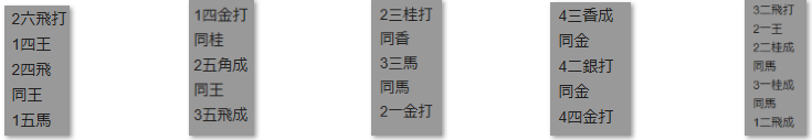 フルーツメール詰将棋解答