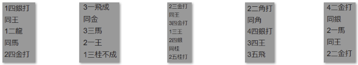 フルーツメール詰将棋解答