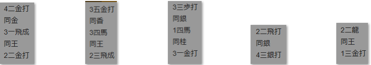 楽天ポイントモール詰将棋解答