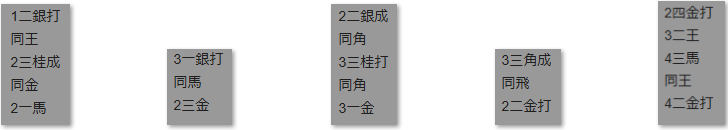 楽天ポイントモール詰将棋解答
