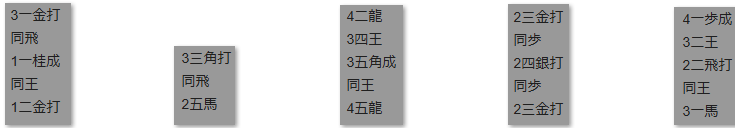 楽天ポイントモール詰将棋解答