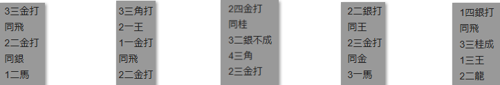 楽天ポイントモール詰将棋解答