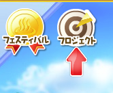 テルマエロマエイベント