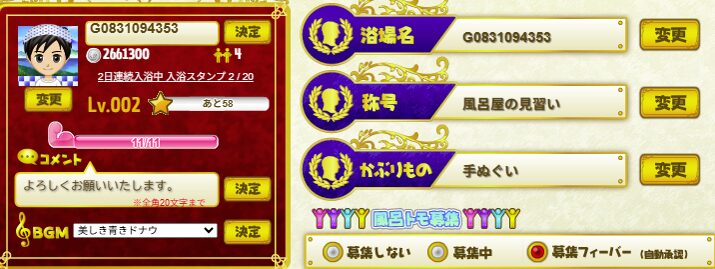 テルマエロマエ風呂とも