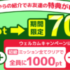 フルーツメール友達紹介