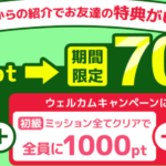 フルーツメール友達紹介
