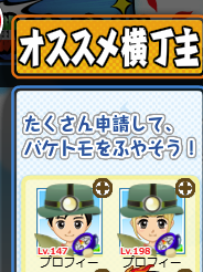 ゲゲゲの鬼太郎妖怪横丁バケトモ