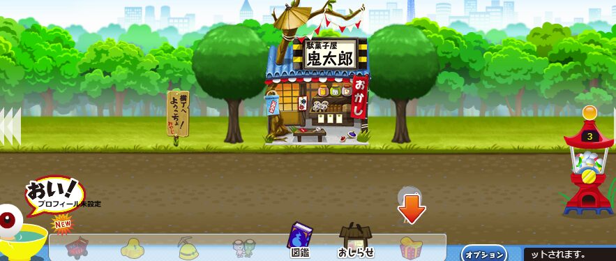 ゲゲゲの鬼太郎妖怪横丁レベル上げ