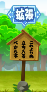 ゲゲゲの鬼太郎妖怪横丁ガチャ回数を増やす