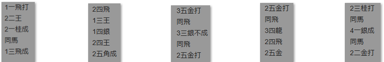 モッピー詰将棋解答
