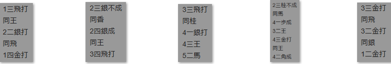 モッピー詰将棋解答