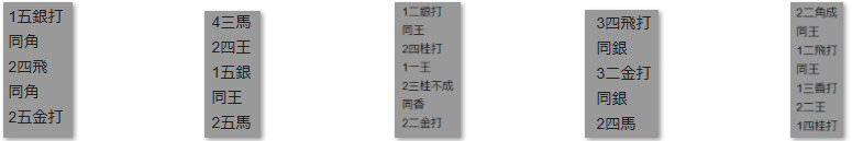 モッピー詰将棋解答