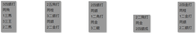 モッピー詰将棋解答