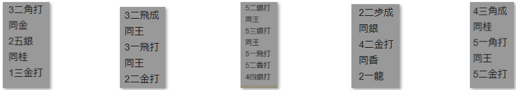 モッピー詰将棋解答