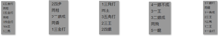 モッピー詰将棋解答